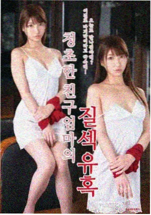 麻绳特别篇 剧集封面